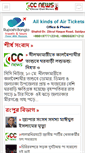 Mobile Screenshot of ccnews24.com